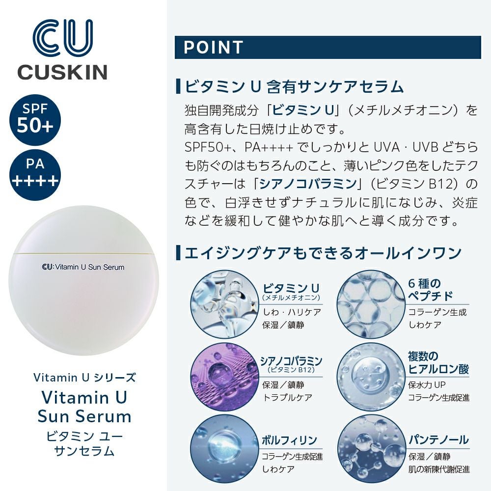 Vitamin U Sun Serum 50g ☆ | Department R